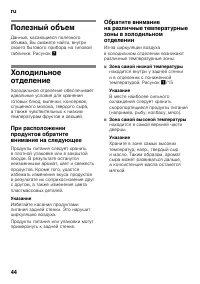 Страница 44