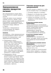 Страница 46