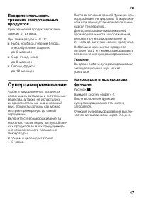 Страница 47