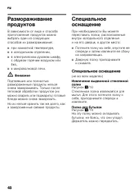 Страница 48