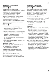 Страница 49