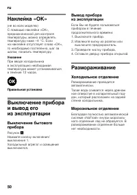 Страница 50