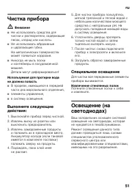 Страница 51