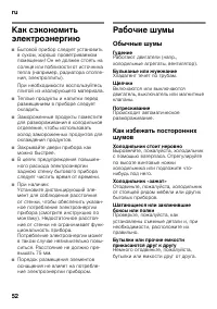 Страница 52