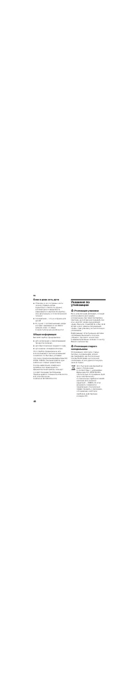 Страница 46