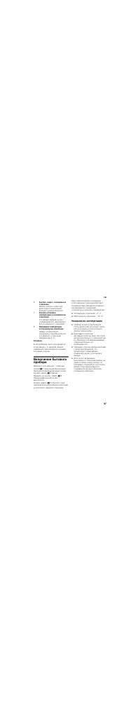Страница 47