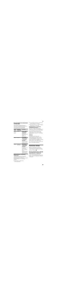 Страница 49