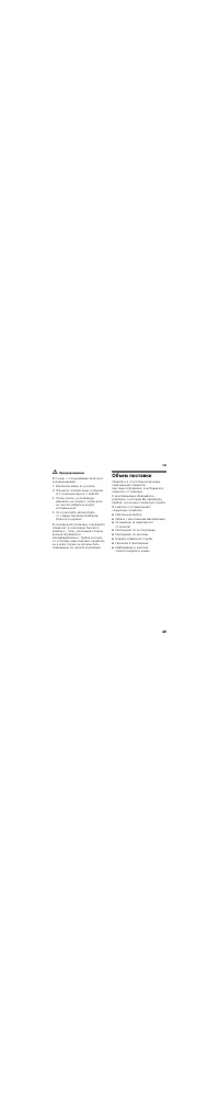 Страница 49