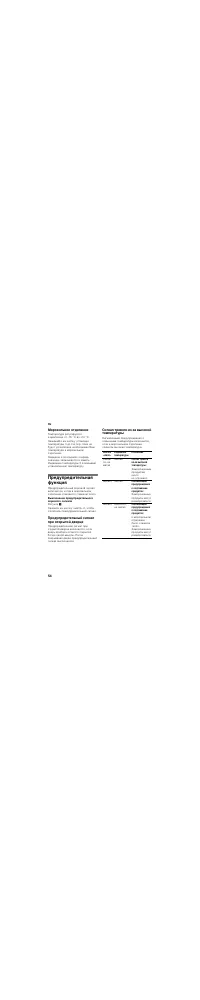 Страница 54