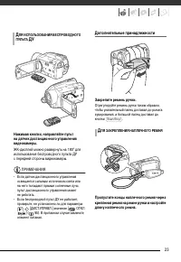 Страница 23