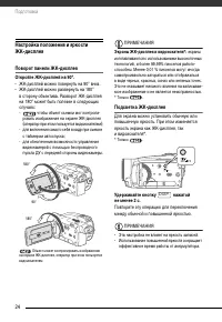 Страница 24
