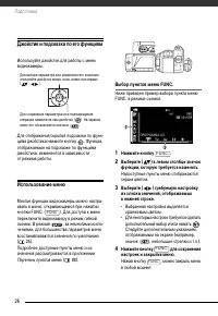 Страница 26