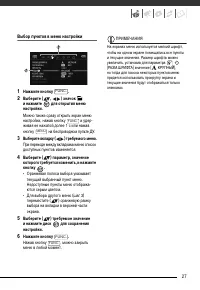 Страница 27