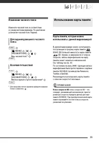 Страница 29