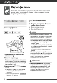 Страница 32