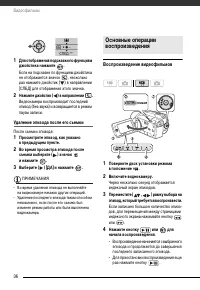 Страница 36