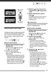 Страница 39