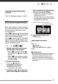 Страница 41