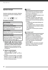 Страница 42