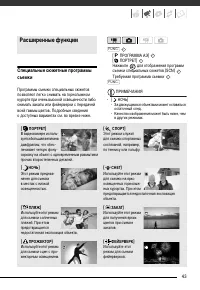 Страница 43