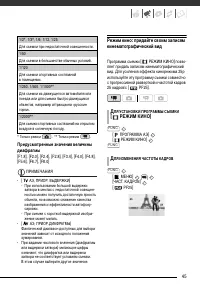Страница 45