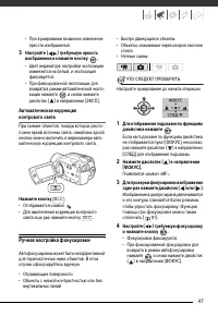 Страница 47