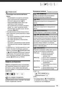 Страница 49
