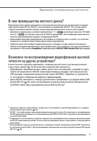 Страница 5