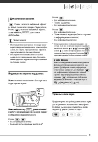 Страница 51