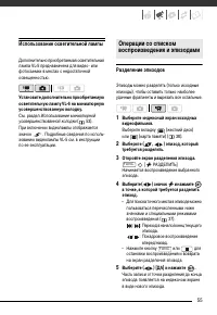 Страница 55