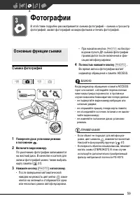 Страница 59