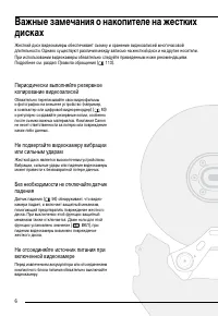 Страница 6