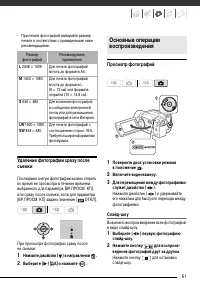 Страница 61