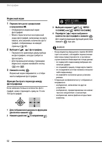Страница 62