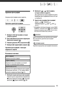 Страница 63