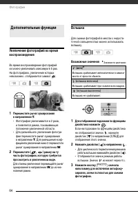 Страница 64