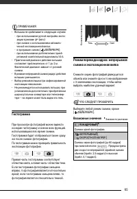 Страница 65