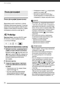 Страница 70