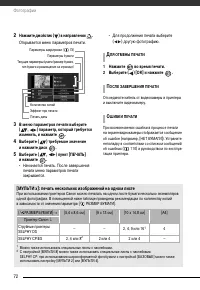Страница 72