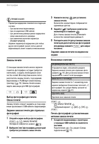 Страница 74