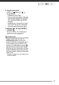 Страница 75
