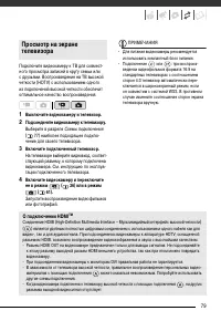 Страница 79