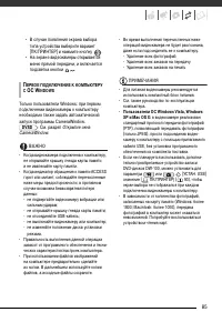 Страница 85