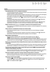 Страница 99