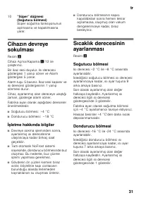 Страница 31