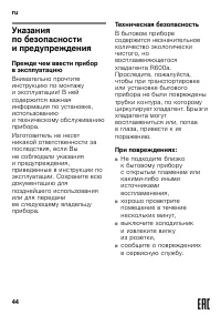 Страница 44