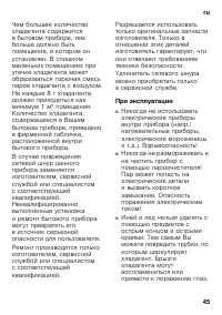 Страница 45