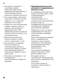 Страница 46
