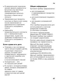 Страница 47