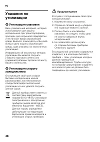 Страница 48